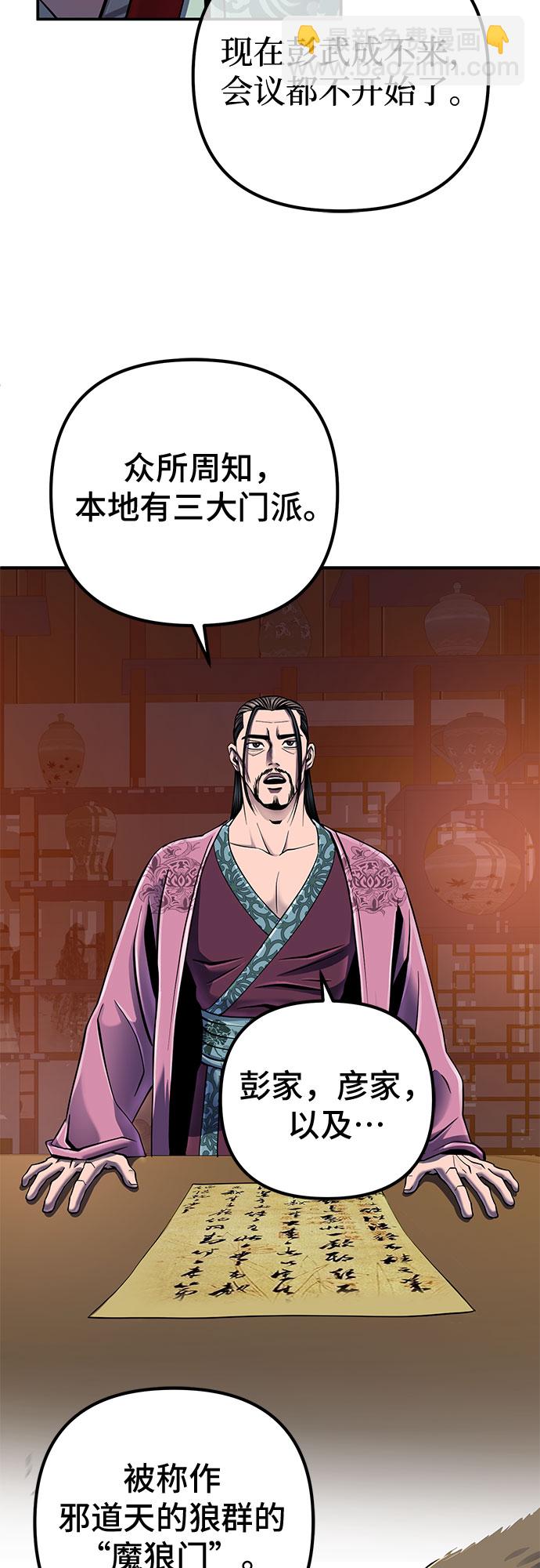 第47话45