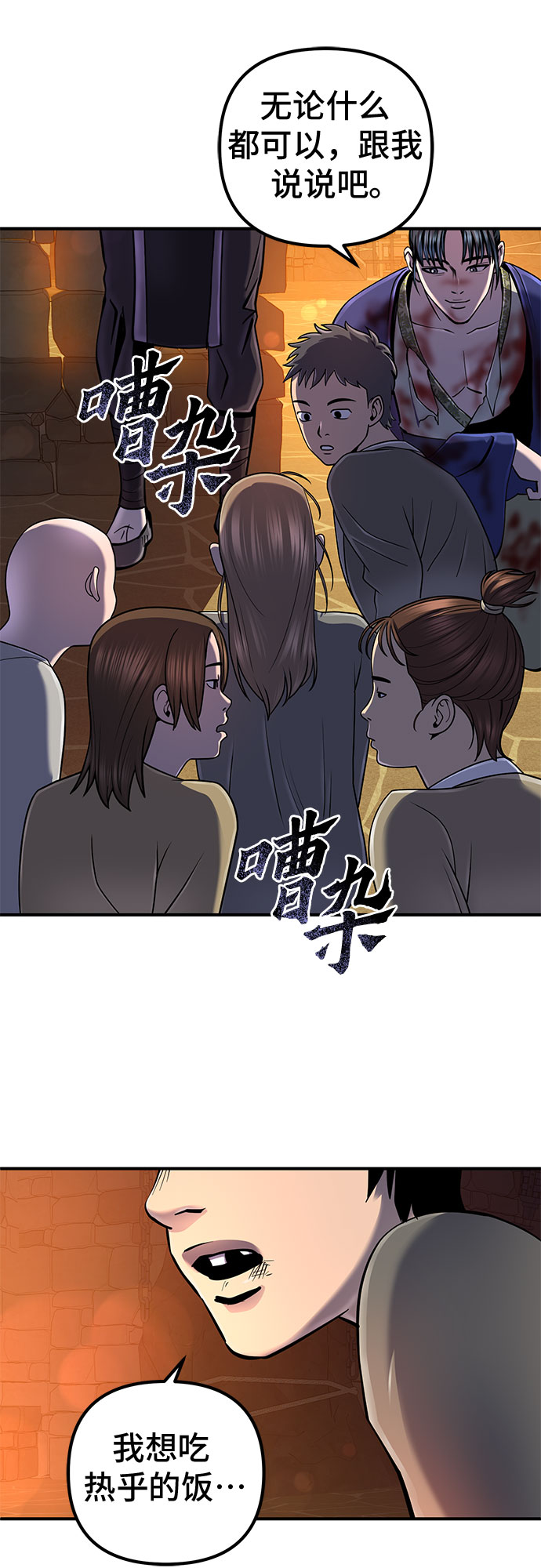第47话5