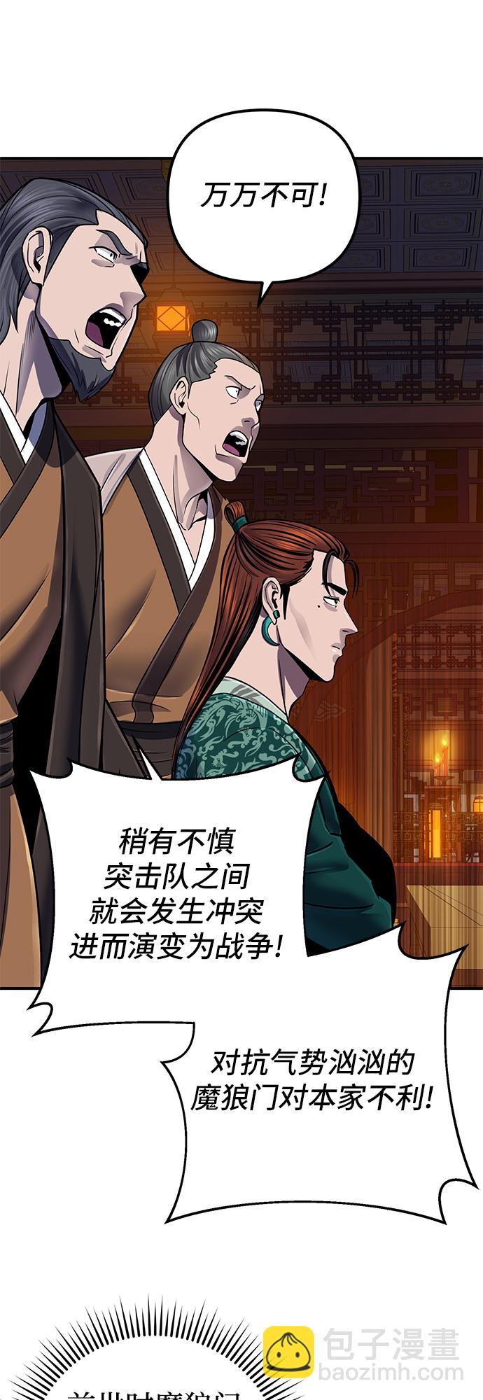 第47话54
