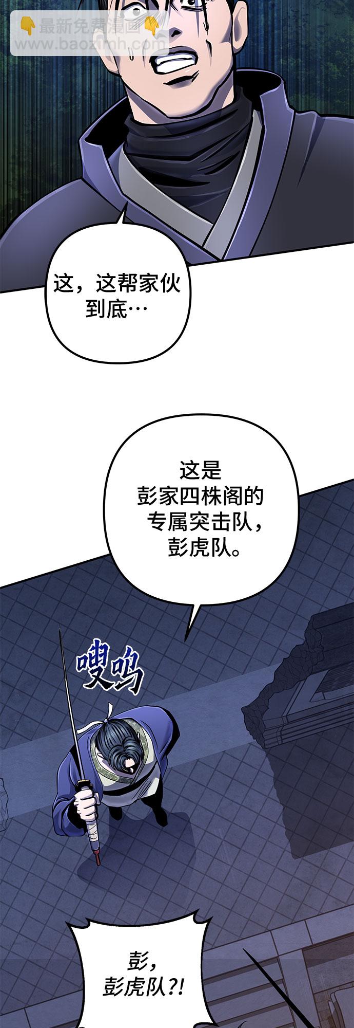 第49话4