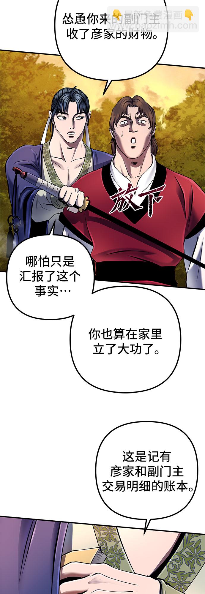 第49话69