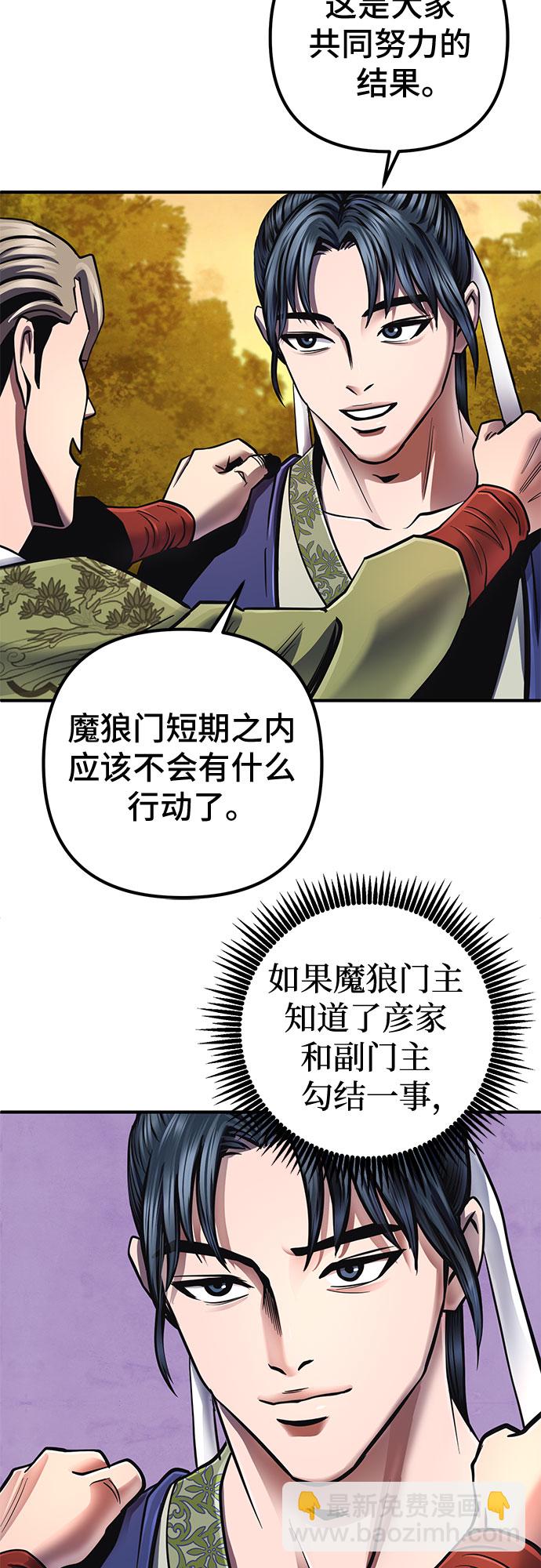 第49话79