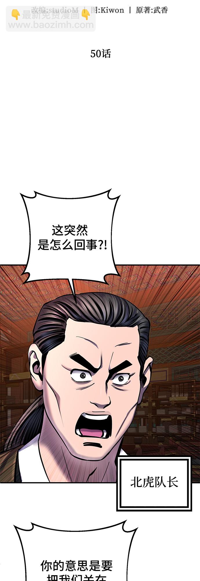 第50话31