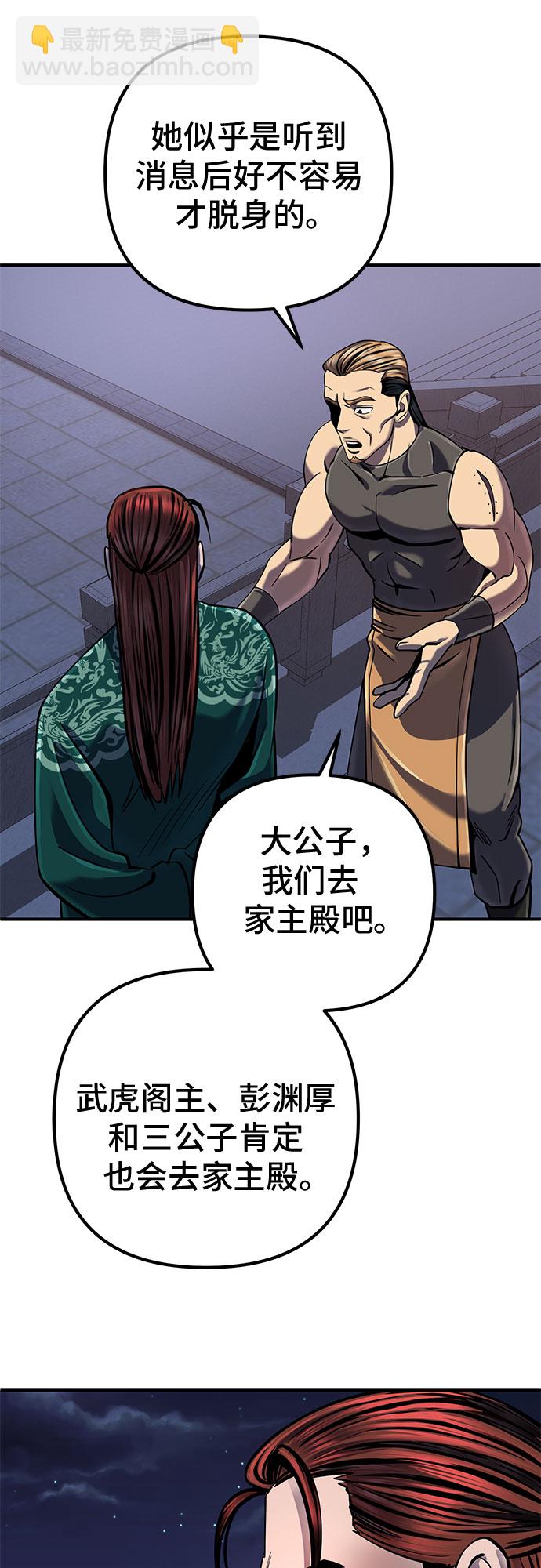 第50话38