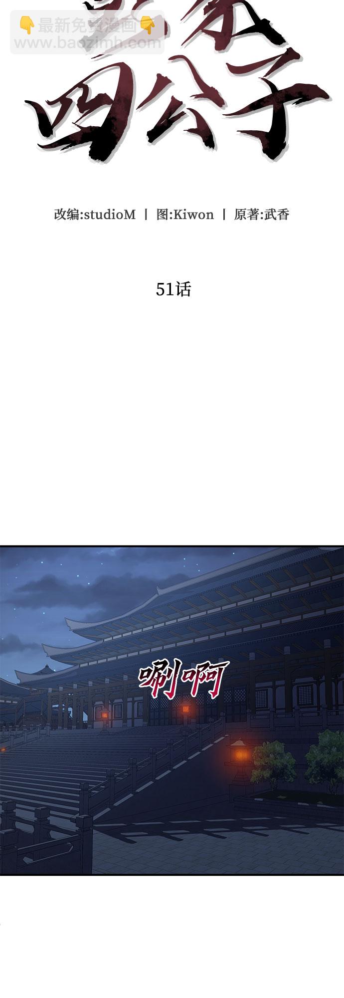 第51话34