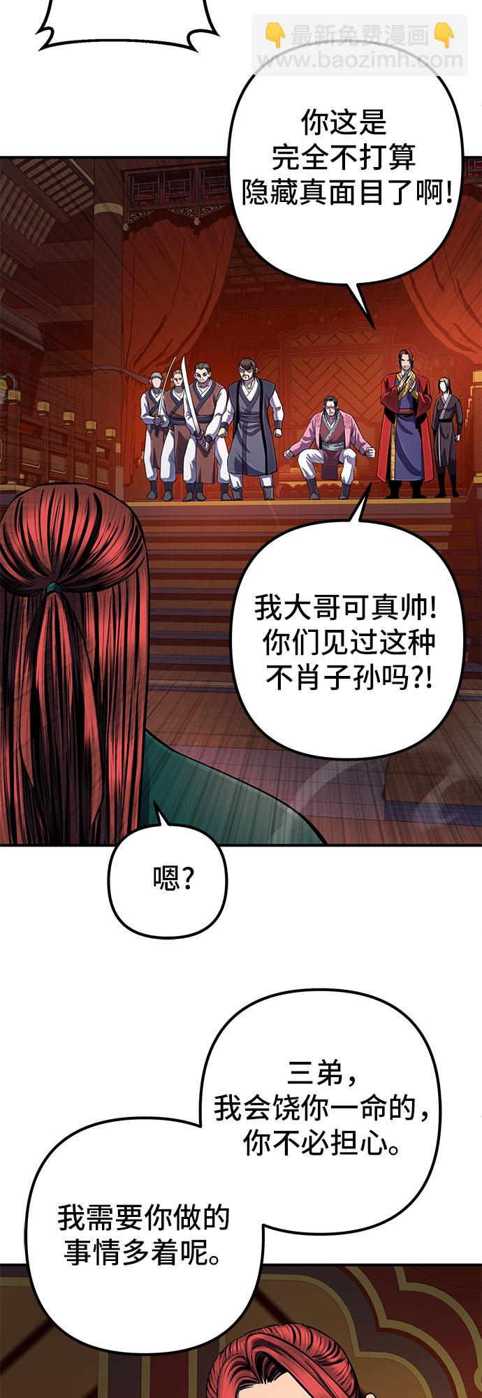 第51话44