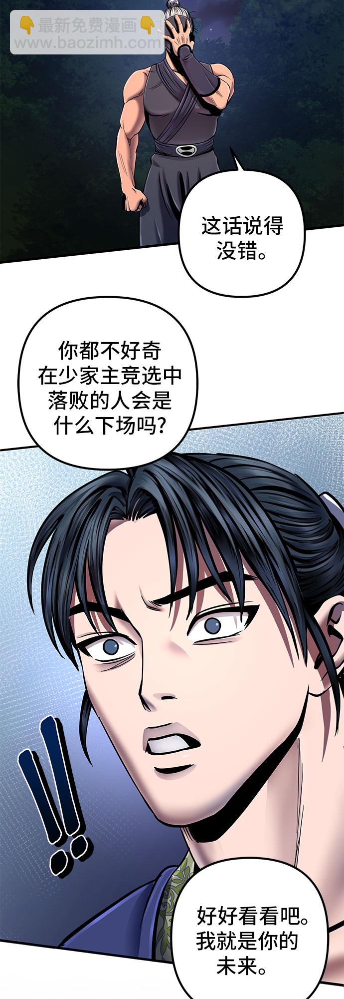 第51话76