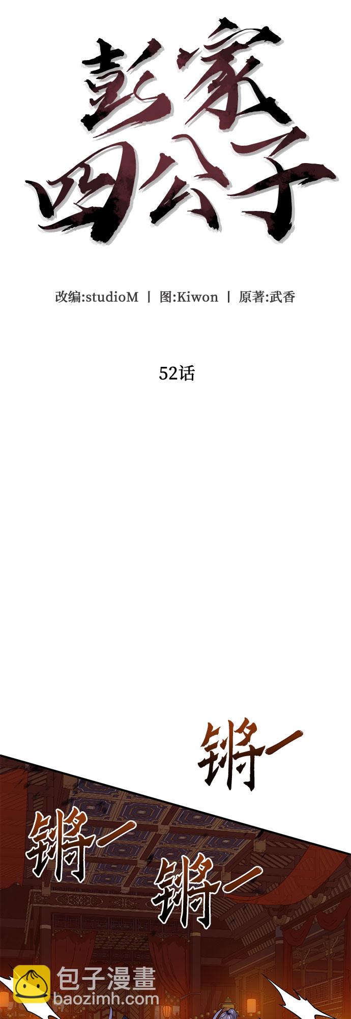第52话56