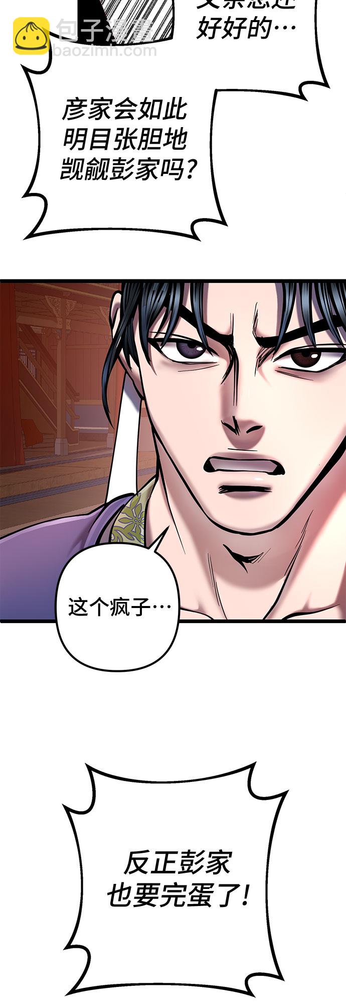 第53话25