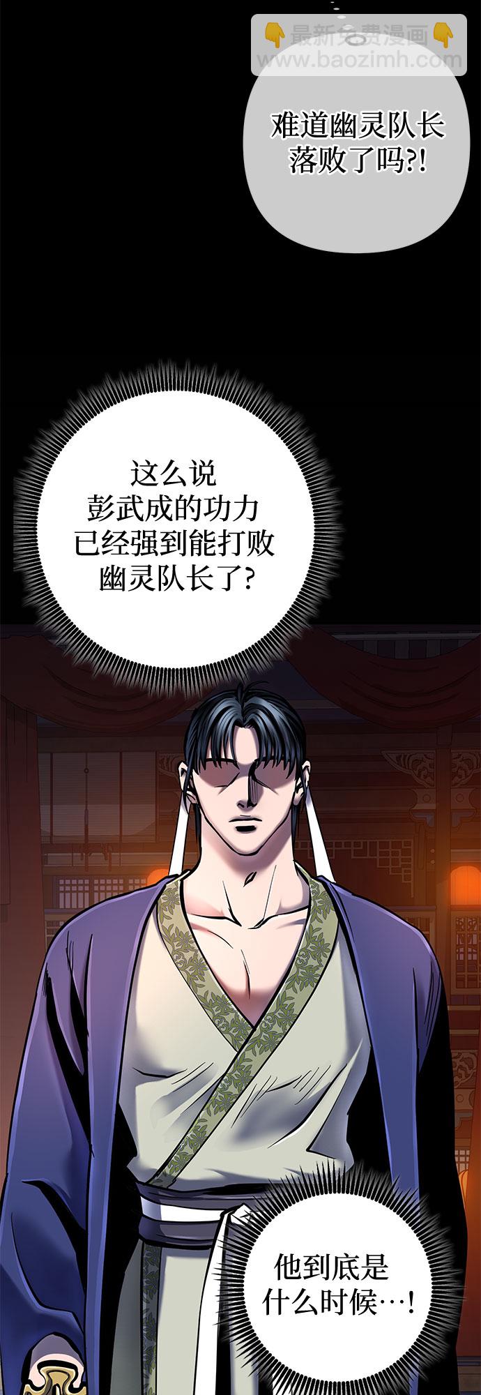 第53话3