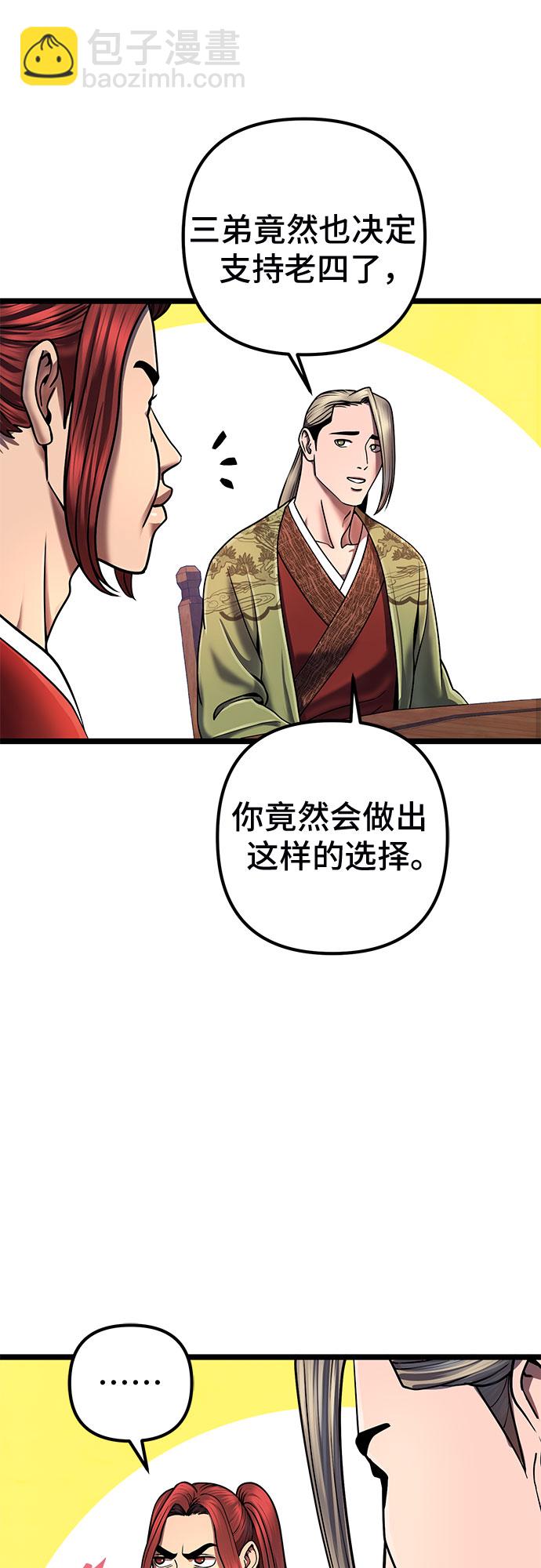 第55话3