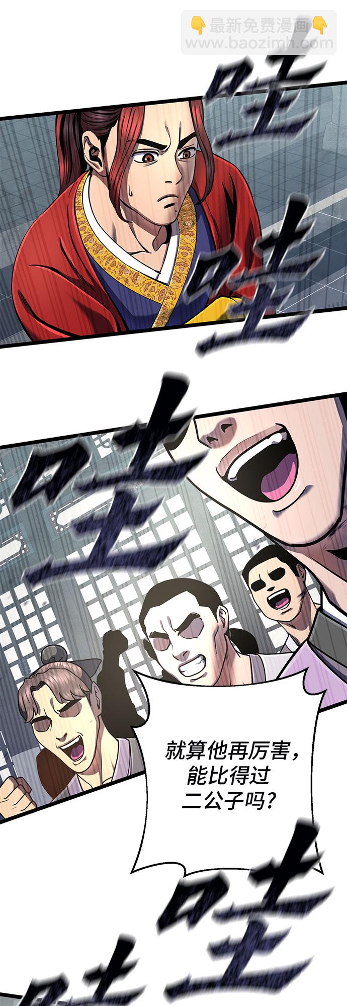 第55话33