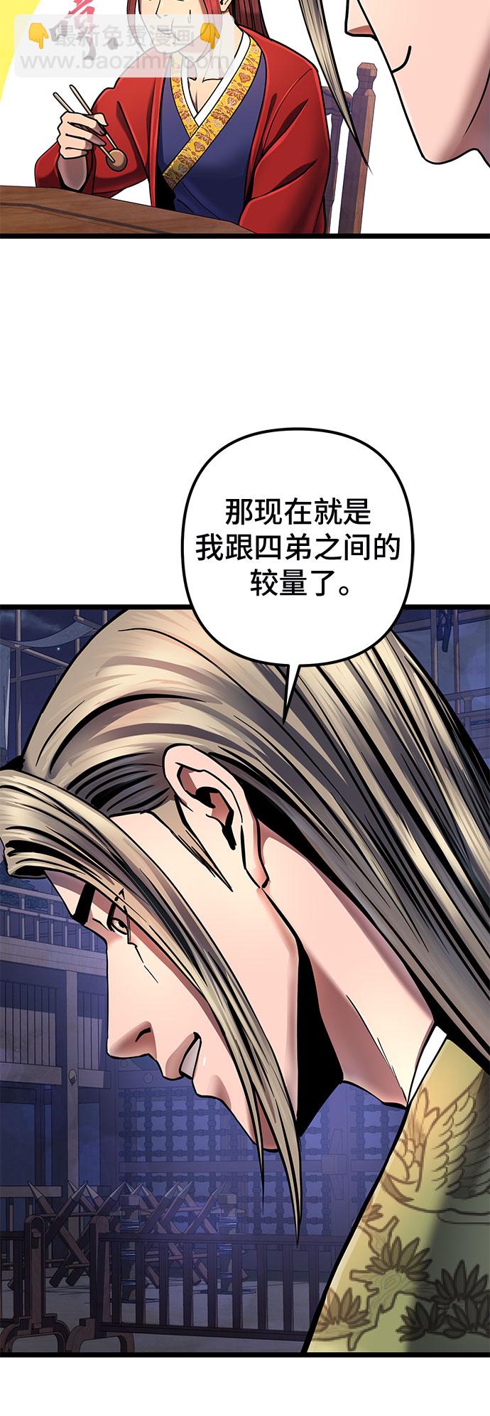 第55话4