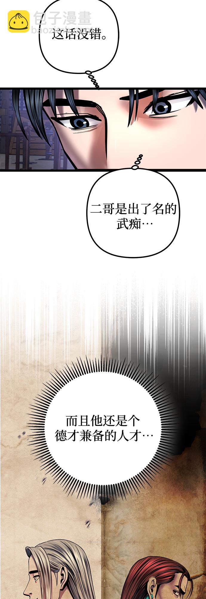 第55话6