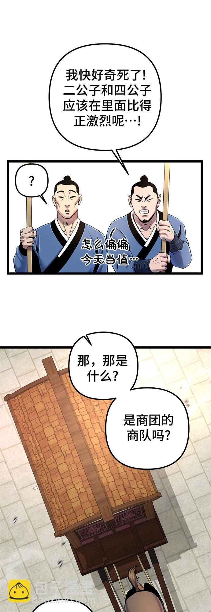 第55话78