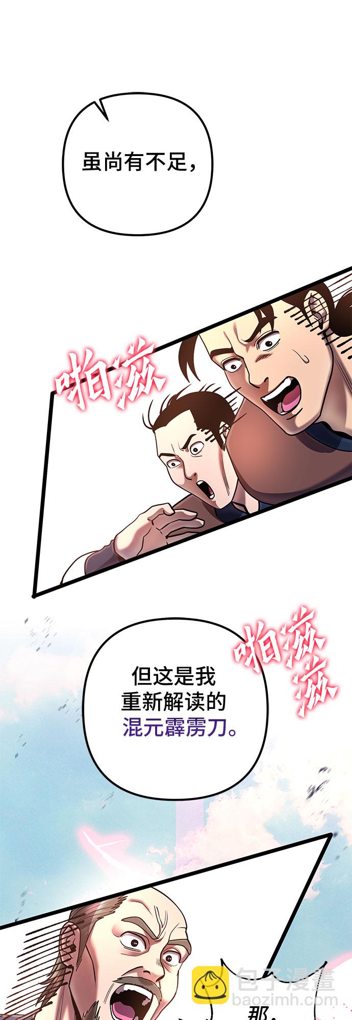第56话23