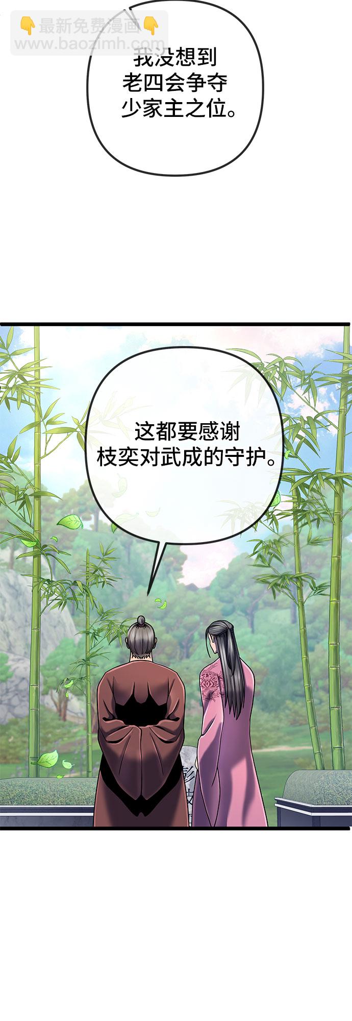 第56话39