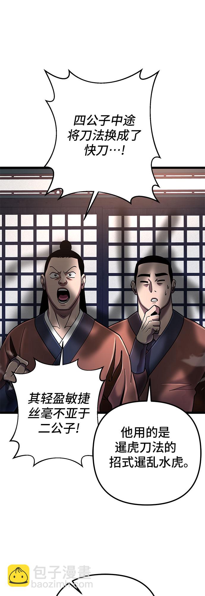第56话6