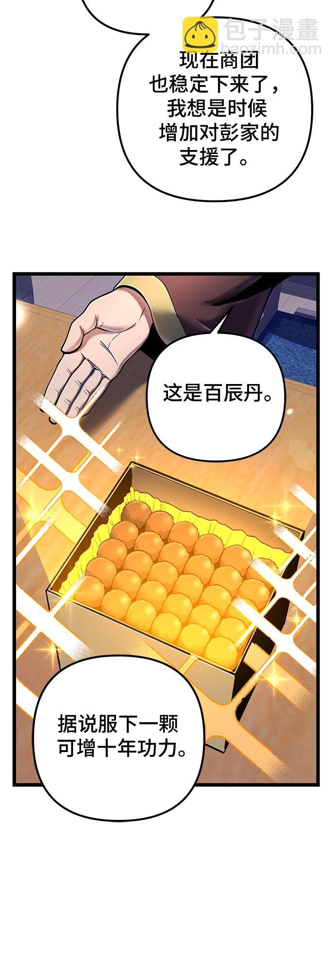 第56话66