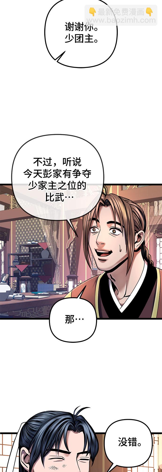 第56话70