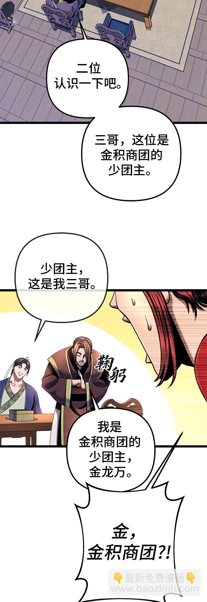 第56话73
