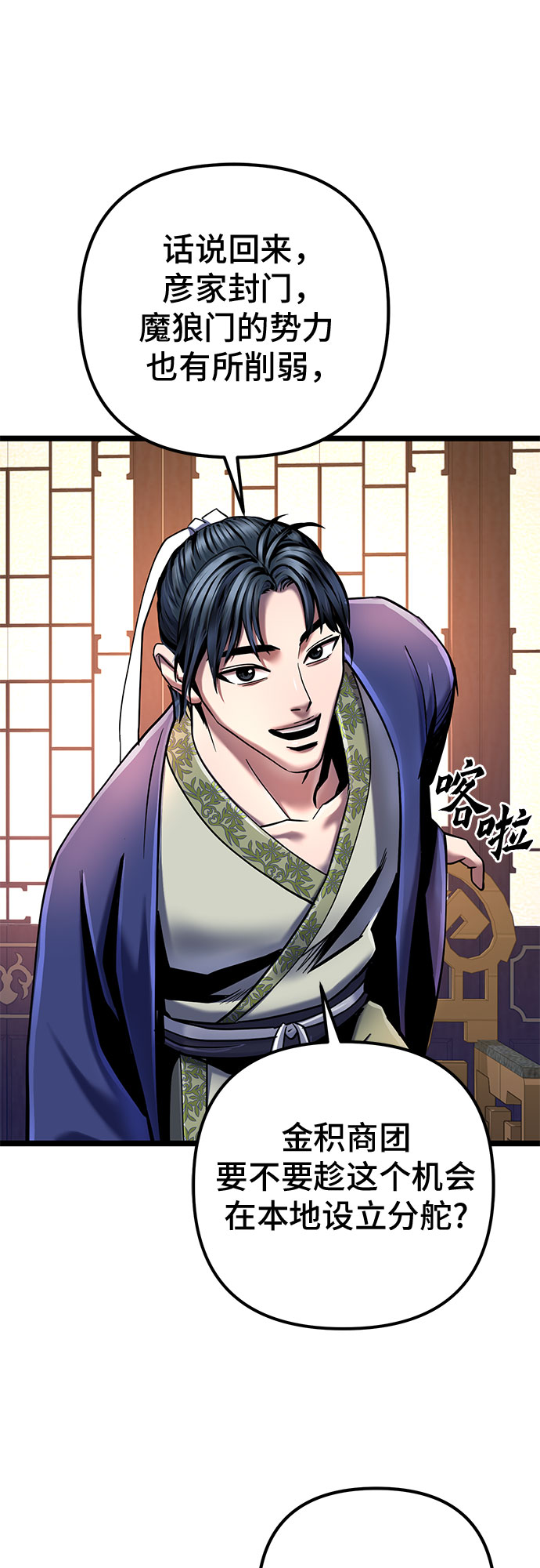 第56话75