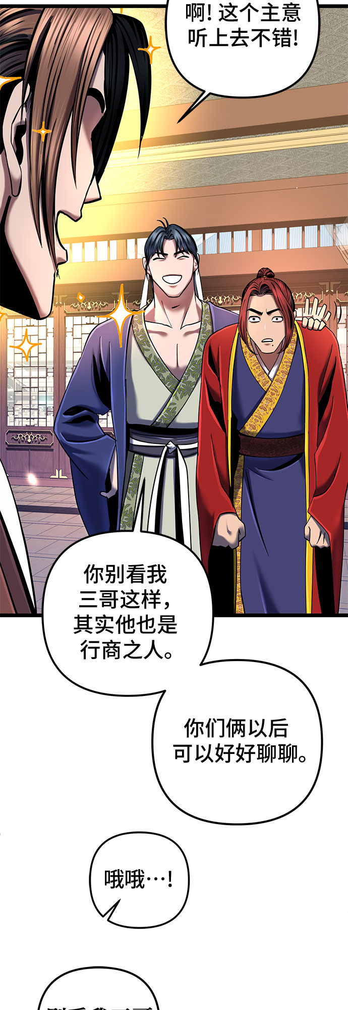 第56话76