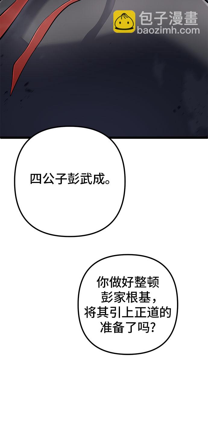 第57话11
