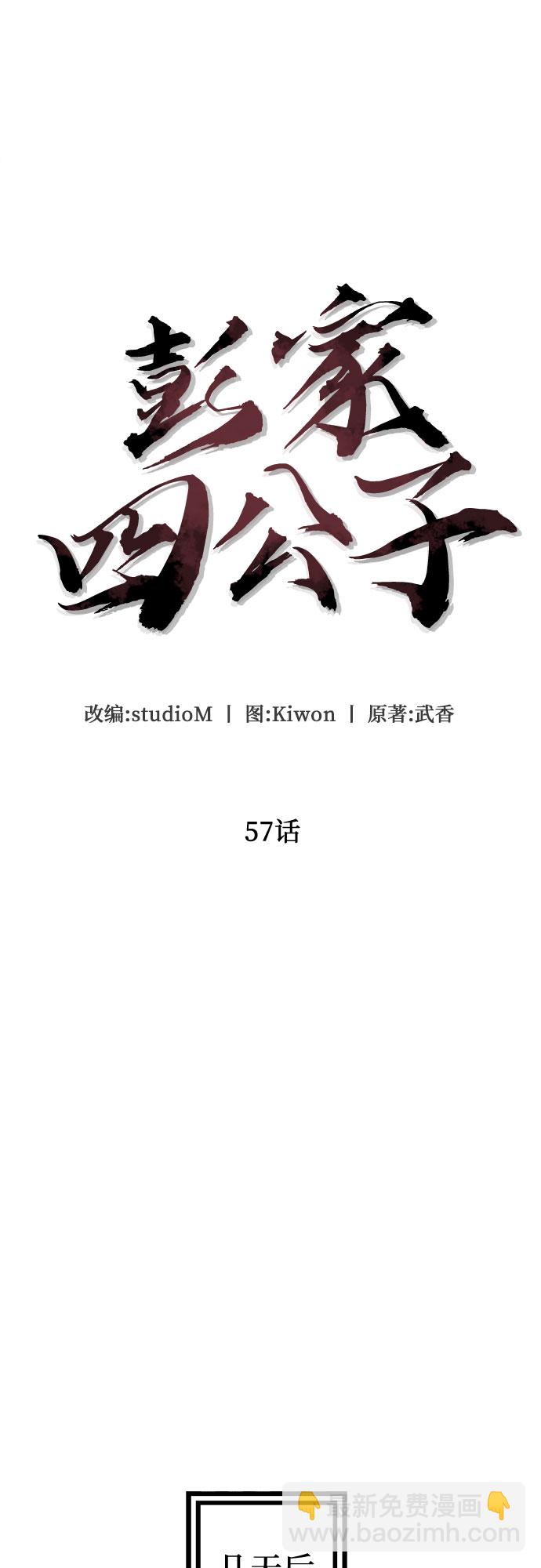 第57话34
