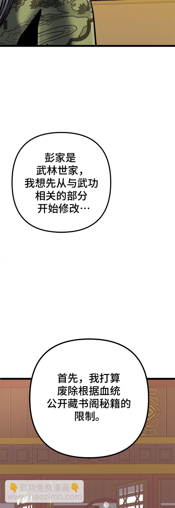 第57话51