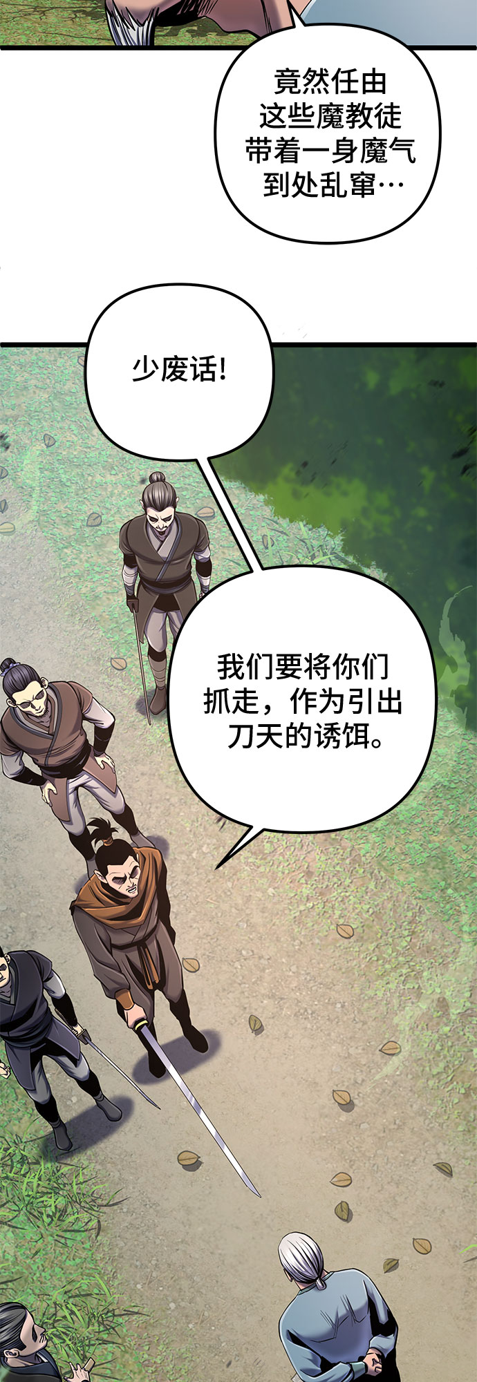 第57话72