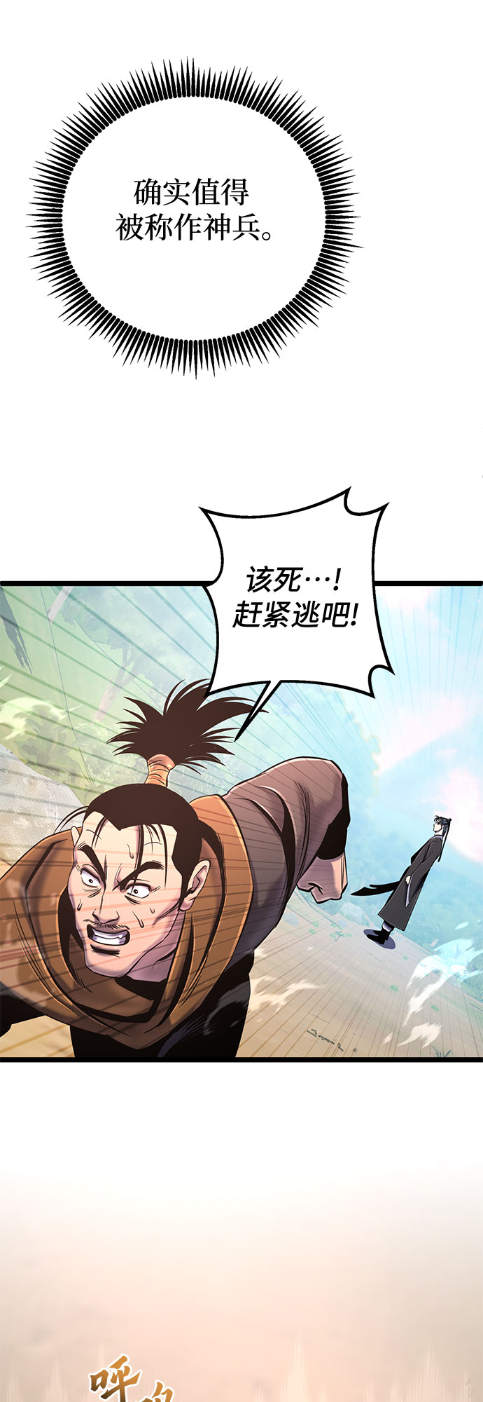 第58话59