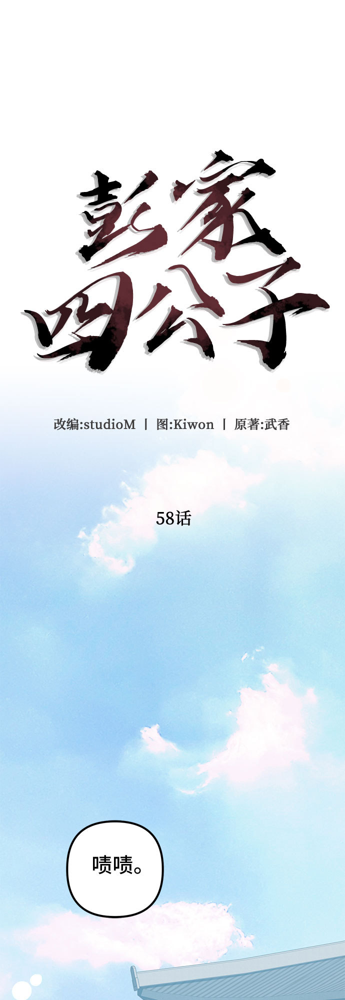 第58话80