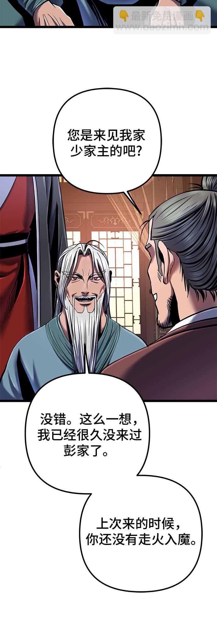 第58话86