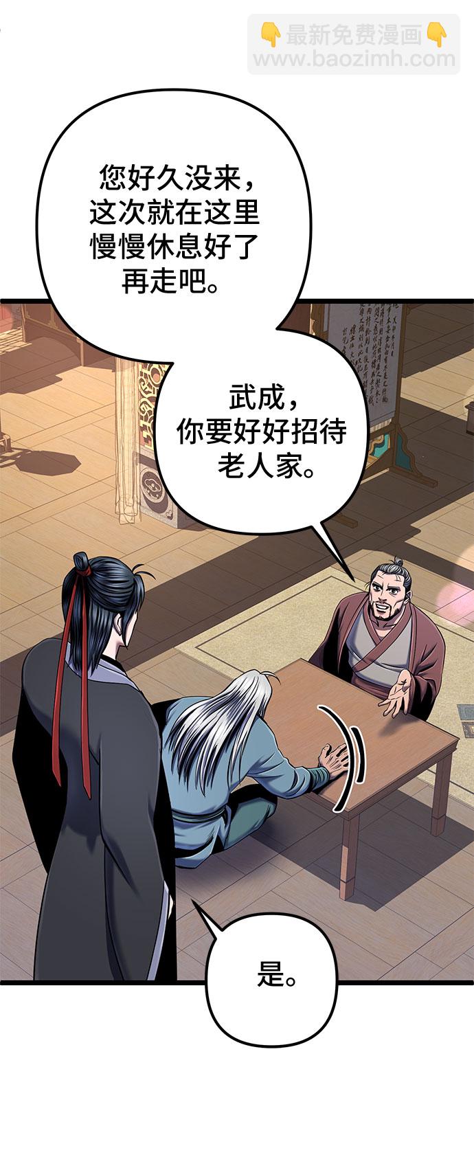 第58话87