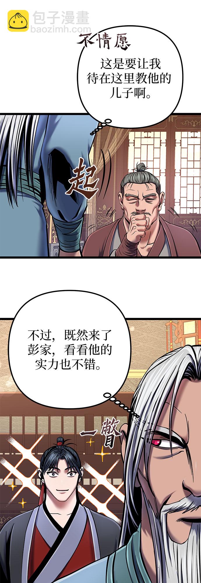 第58话88