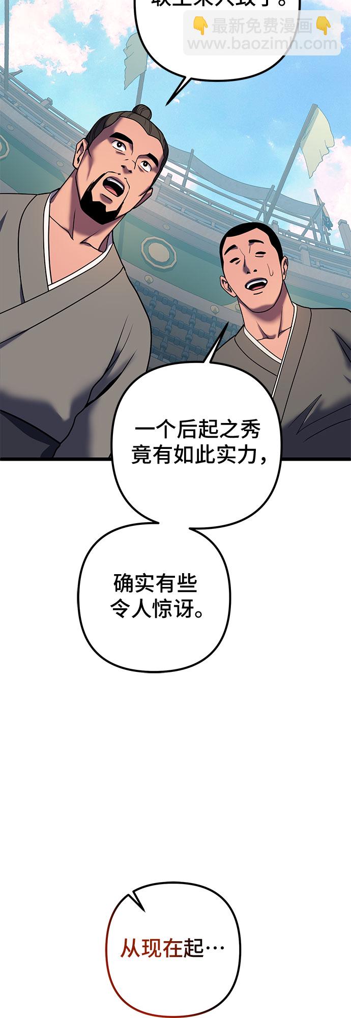 第59话22