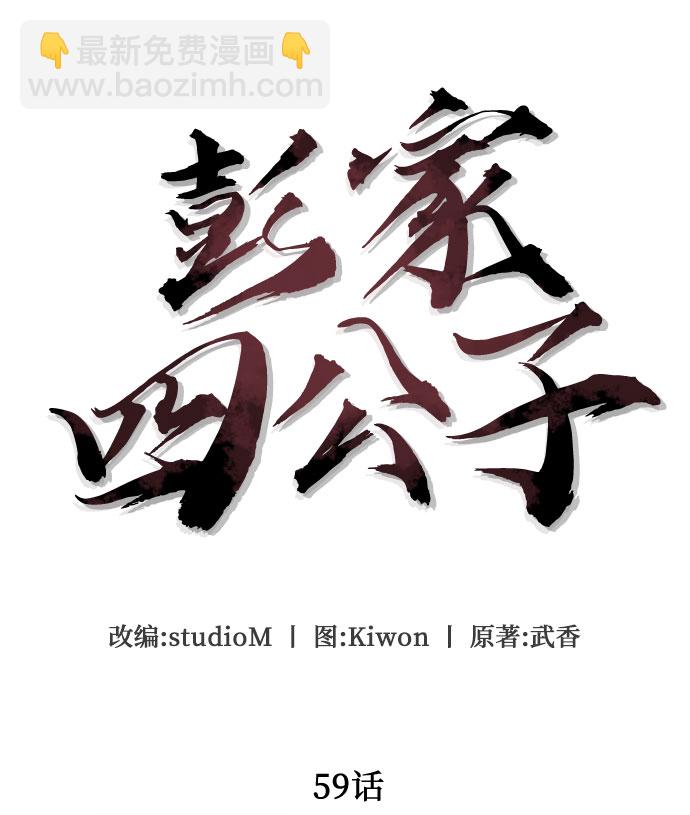 第59话35