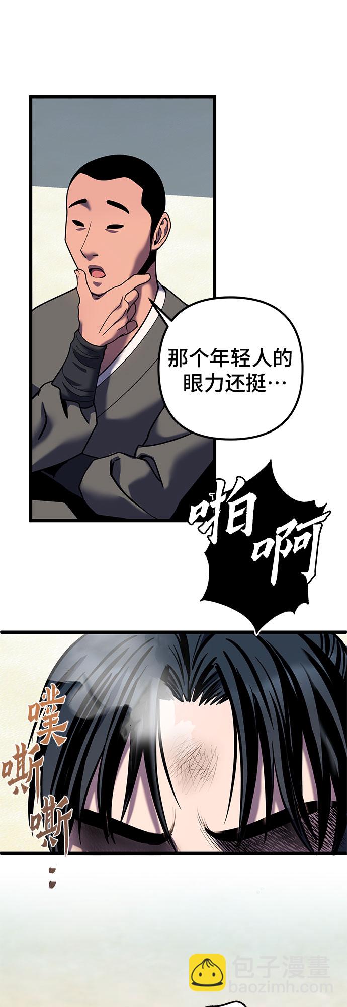 第59话38