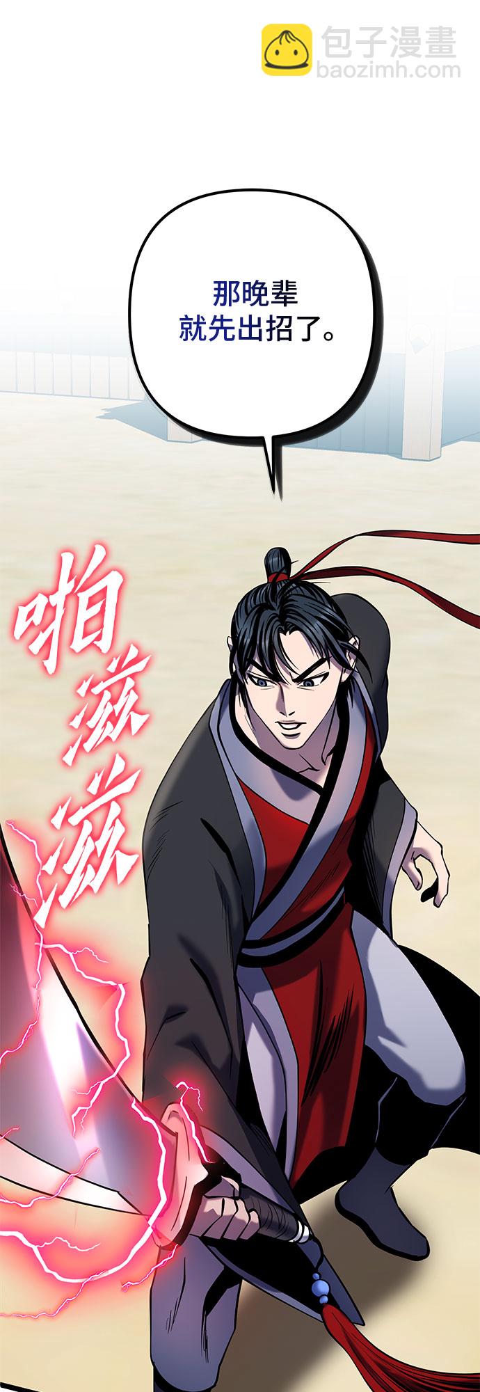 第59话4