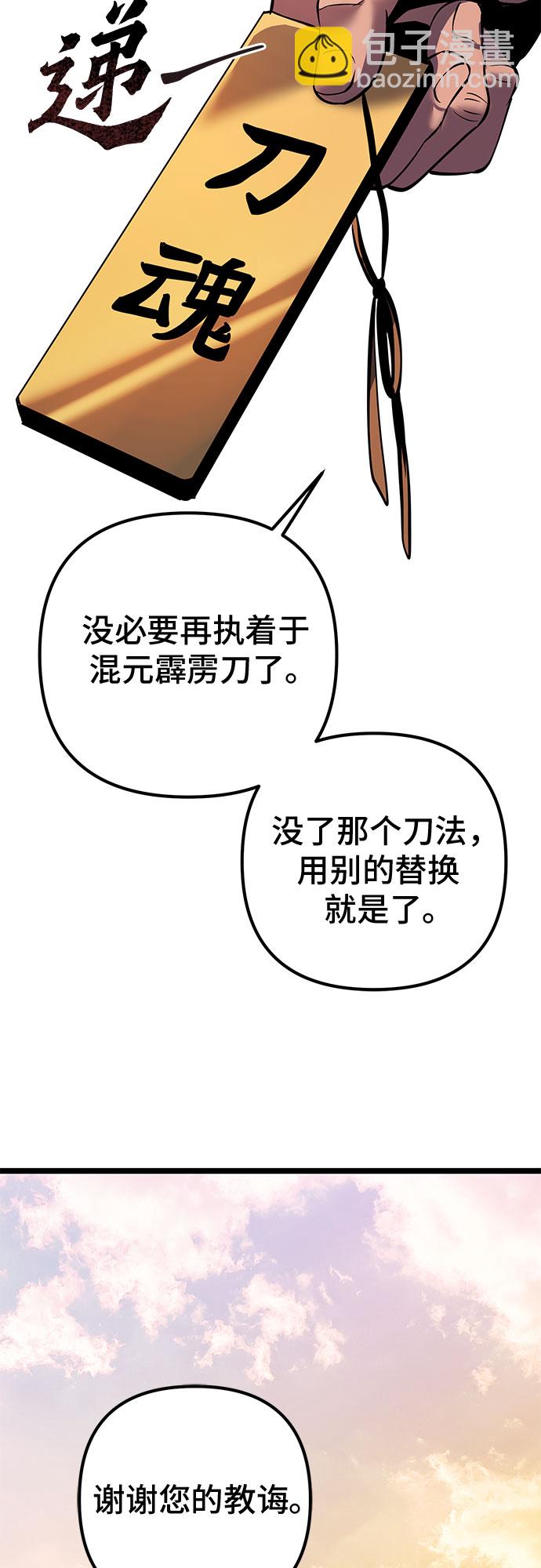 第59话65