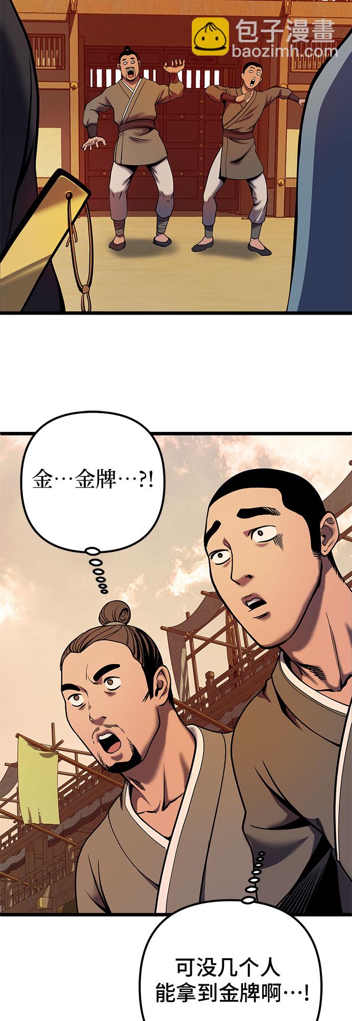第59话68
