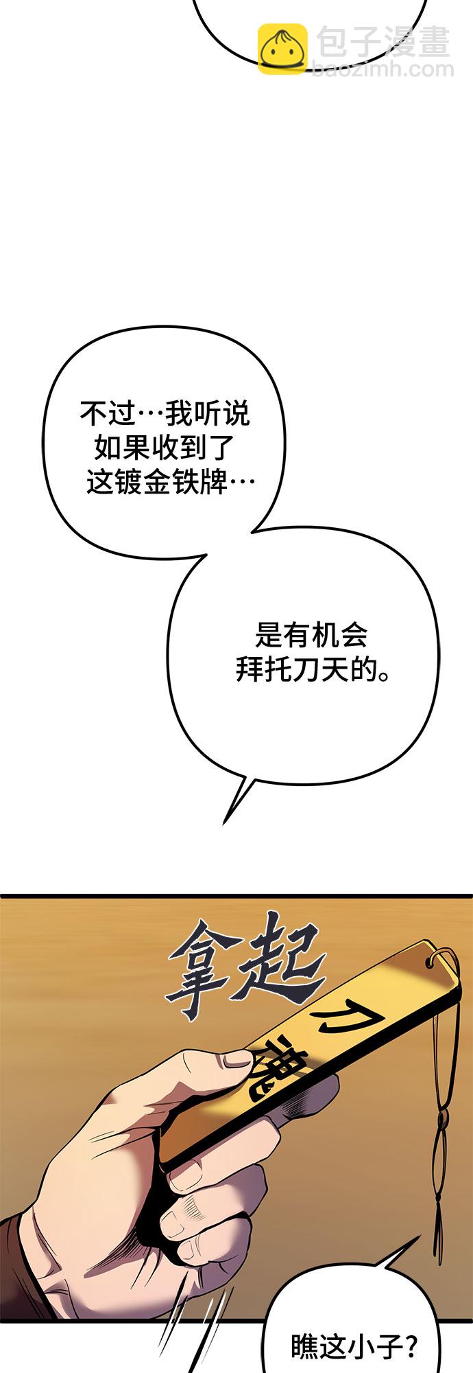 第59话69