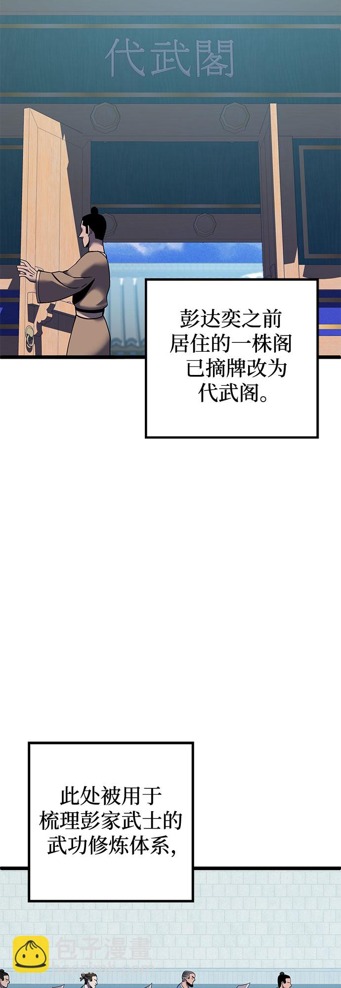 第59话74