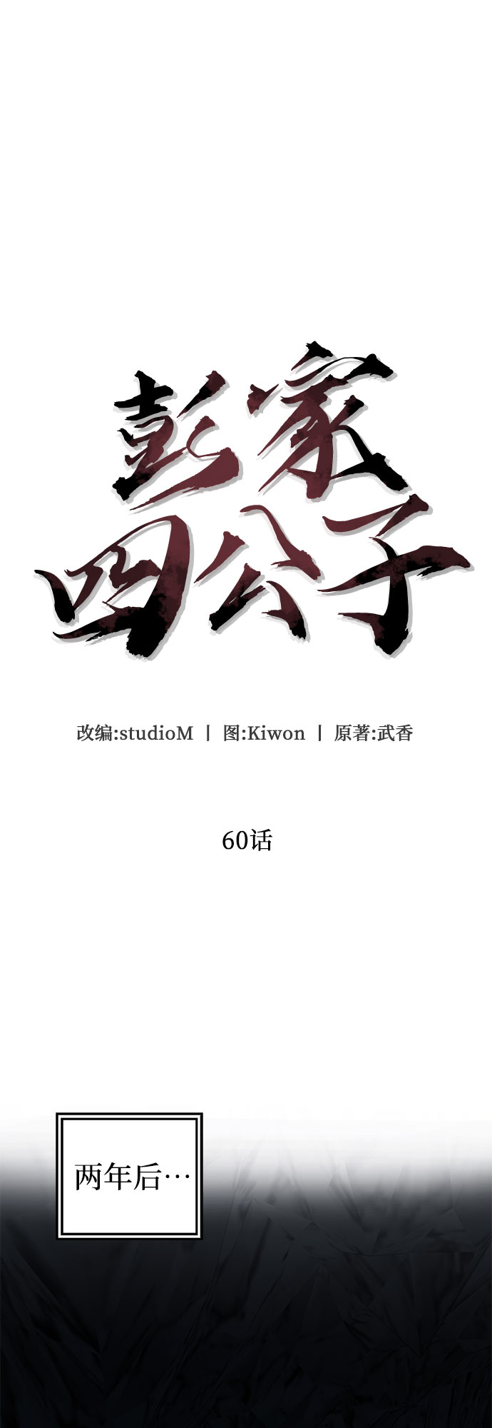 第60话17
