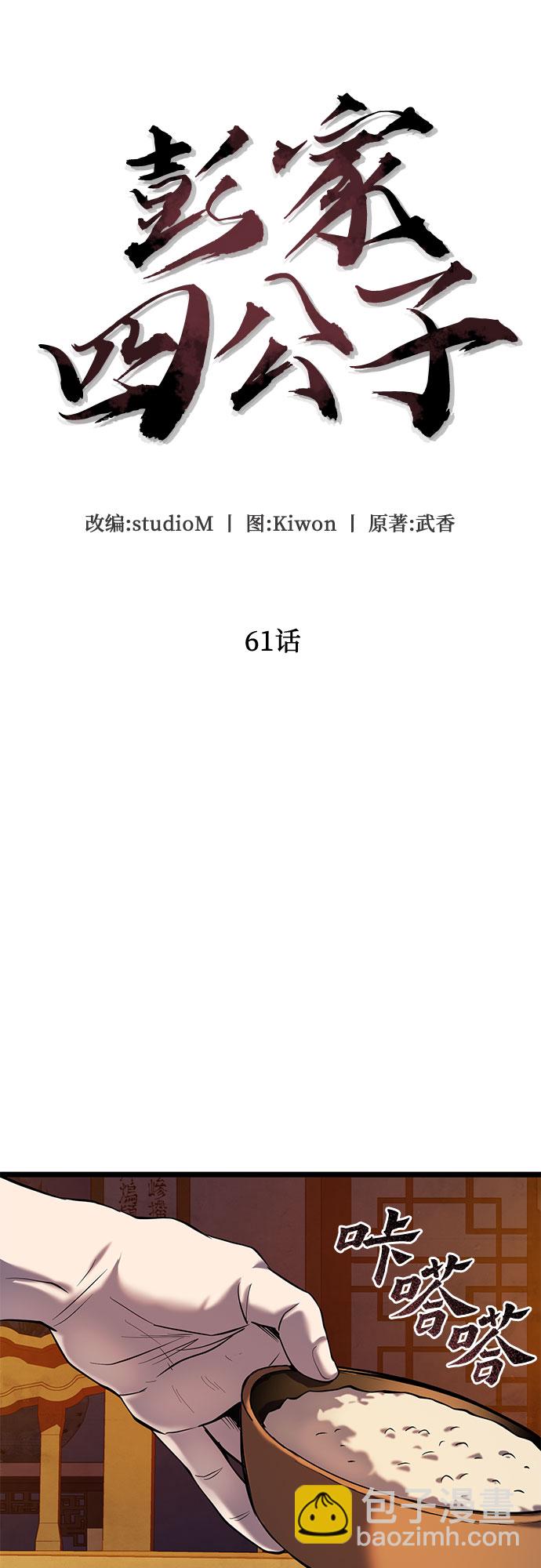 第61话30