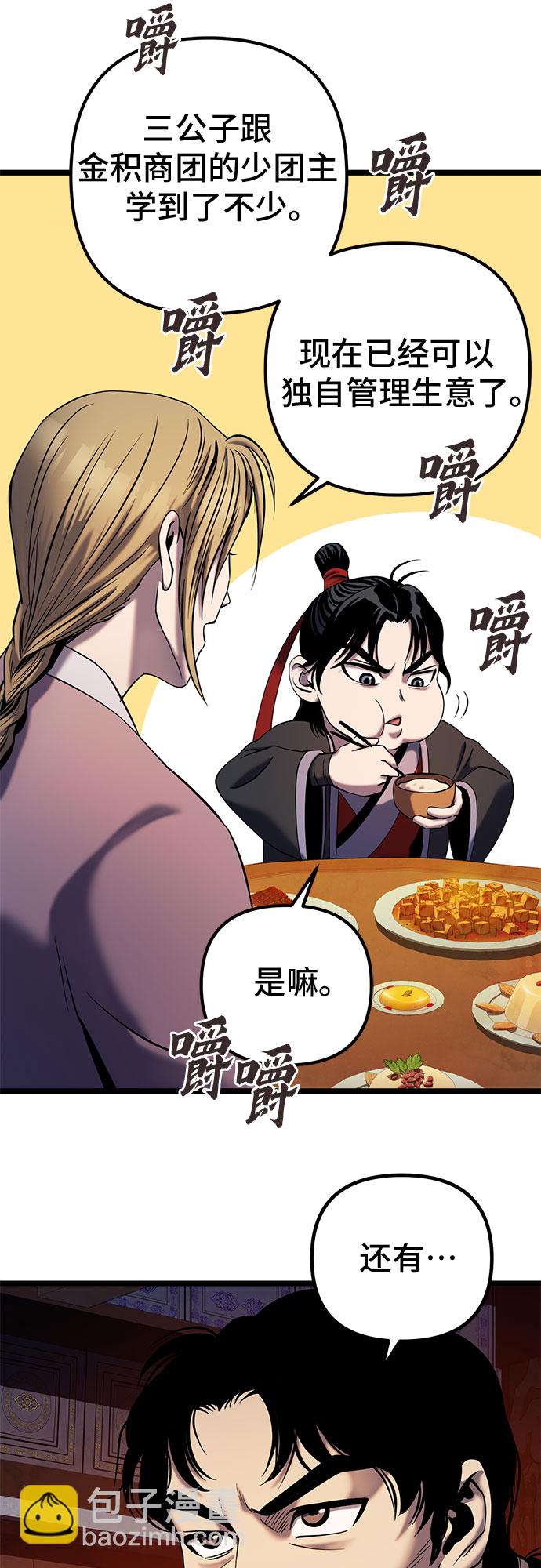 第61话35