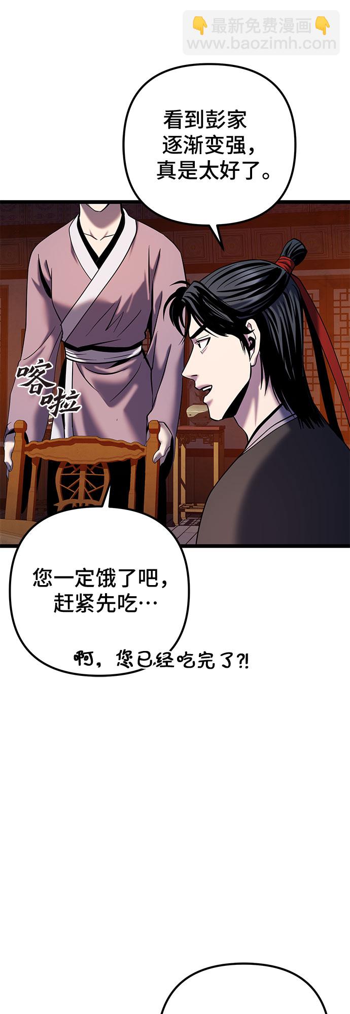 第61话44
