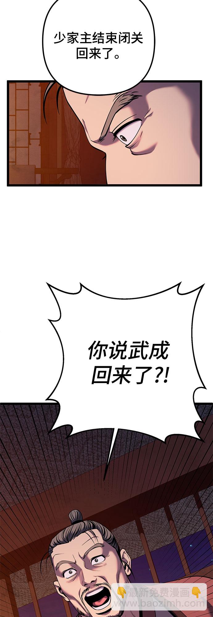 第61话6
