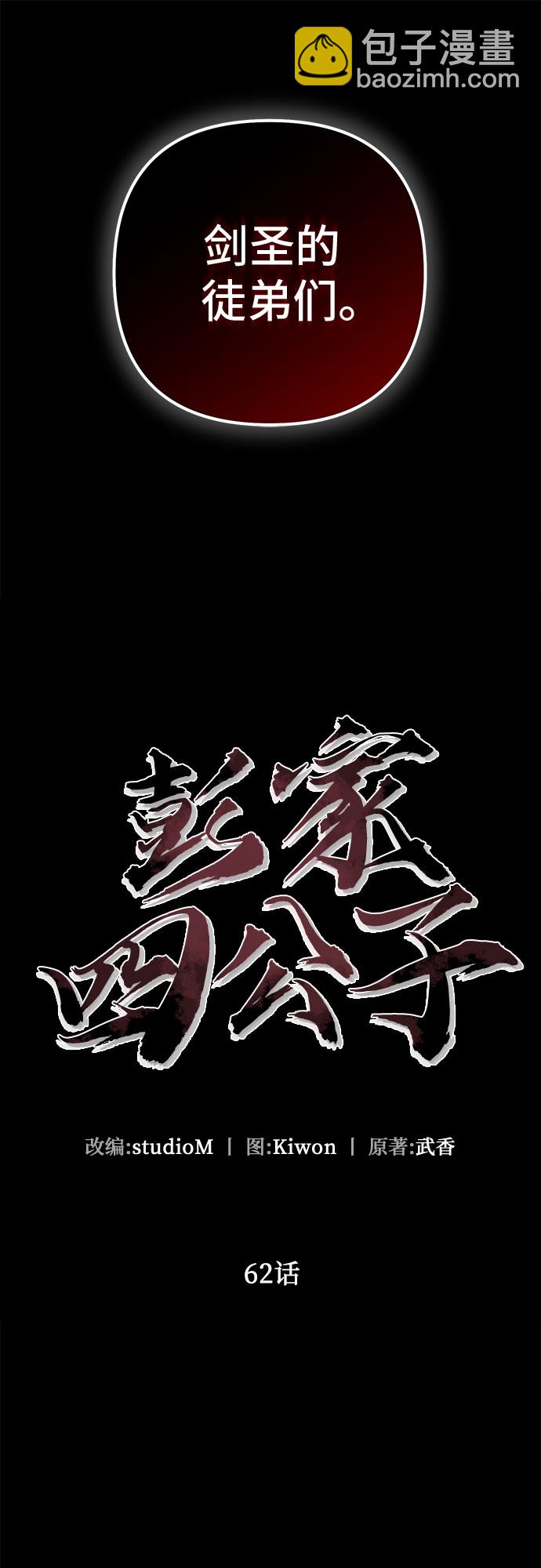 第62话23
